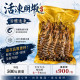 活凍明蝦